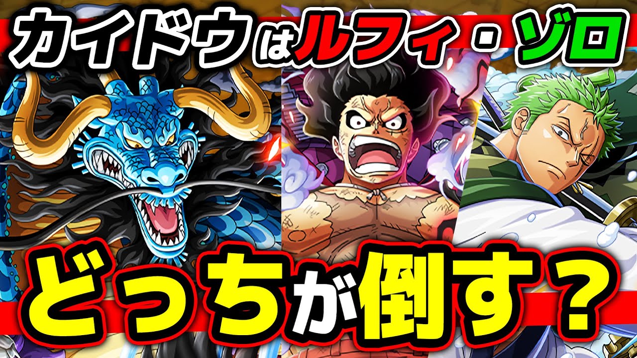 Thống Ke Video Youtube Cho ワンピース 新四皇はルフィとキッド ローも追加 ワノ国編カイドウ倒したあと次の四皇は誰がなるのか One Piece Noxinfluencer