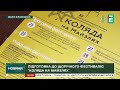 Підготовка до щорічного фестивалю &quot;Коляда на Майзлях&quot;