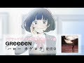 GReeeeN - ハロー カゲロウShort ver.