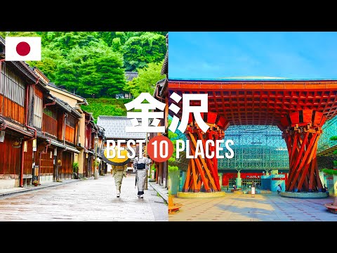 金沢観光おすすめスポット10選!定番人気スポットや穴場の見どころを紹介