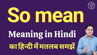 So mean meaning in Hindi | So mean ka kya matlab hota hai | daily use English words