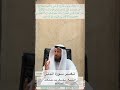 تفسير سورة المدثر ٣٢ ٥٦ للشيخ يوسف بن جمعان الدويله