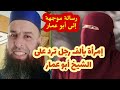 إمرأة بألف رجل ترد على الشيخ أبو عمار نيابة عن شرف باقي النساء المغربيات عامة و الامازيغيات خاصة إمرأة بألف رجل ترد على الشيخ أبو عمار نيابة عن شرف باقي النساء المغربيات عامة و الامازيغيات خاصة