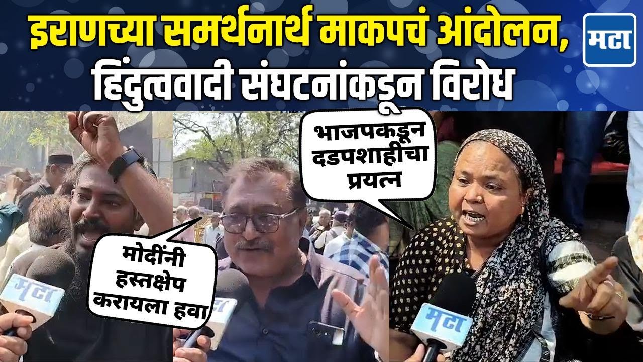 Solapur | आम्हाला युद्ध नको, शांतता हवी; सोलापुरात अमेरिका आणि इस्त्रायल विरोधात माकप रस्त्यावर