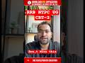 RRB NTPC UG CBT-2 | Don’t miss this ##rrbntpc #shorts #rrbresult2025