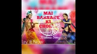 main barsane ki chhori remix new DJ ekka mauranipur Sumit Jhansi