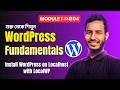 How to Install WordPress on Localhost with LocalWP | WordPress Tutorial Bangla Full Course (Part 04)