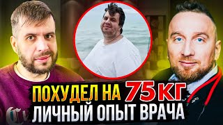 видео: Как ПОХУДЕТЬ? || Бариатрическая хирургия || ЛИЧНЫЙ ОПЫТ врача картинка: Как ПОХУДЕТЬ? || Бариатрическая хирургия || ЛИЧНЫЙ ОПЫТ врача