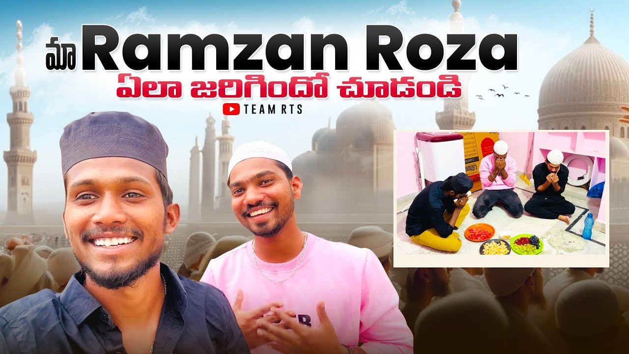 Ma Ramzan fasting yelo jarigindo chudandi 🥰💫 | Team RTS |