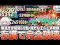 【階差宇宙】存護軸で閾値プロトコル6を吹き飛ばす方法解説!【崩壊スターレイル】