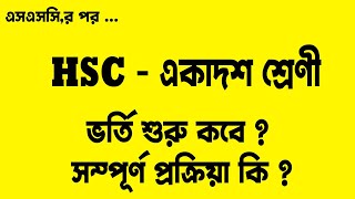 Hsc Admission 2021 Update News  Ssc 2021 News  Xi Class Admission 2021  11 Class Admission 2021