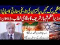 US-Israel Iran Ceasefire - PM Shehbaz Sharif Important Speech In Cabinet Meeting - Big Reveal