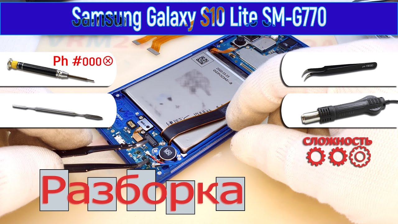 Как разобрать самсунг s10