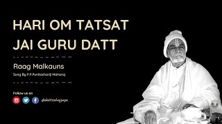 Dhun | Raag Malkauns | Sacred Chanting For Instant Dhyan | Hari Om Tatsat Jai Guru Datta screenshot 4