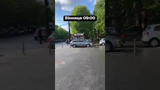 Вінниця 09:00❗️Де б ти не був - зупинись на хвилину! Вшануй пам’ять загиблих!