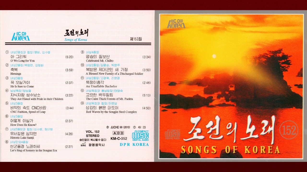 Songs of Korea Vol. 152 / 조선의 노래 제152집 - YouTube