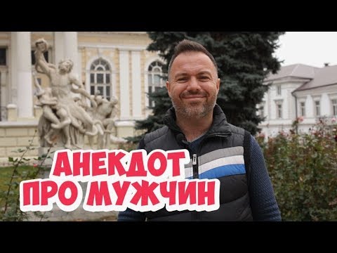 12 анекдотов о семейной жизни