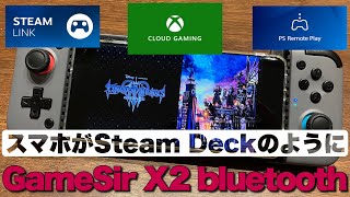 【Steam Deck不要？】ライトゲーマーにはスマホと合体するコントローラーで十分だった【GameSir X2】