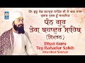 Dhan guru teg bahadur sahib  simran 1 hour  guru teg bahadur ji simran  naam simran amritt saagar