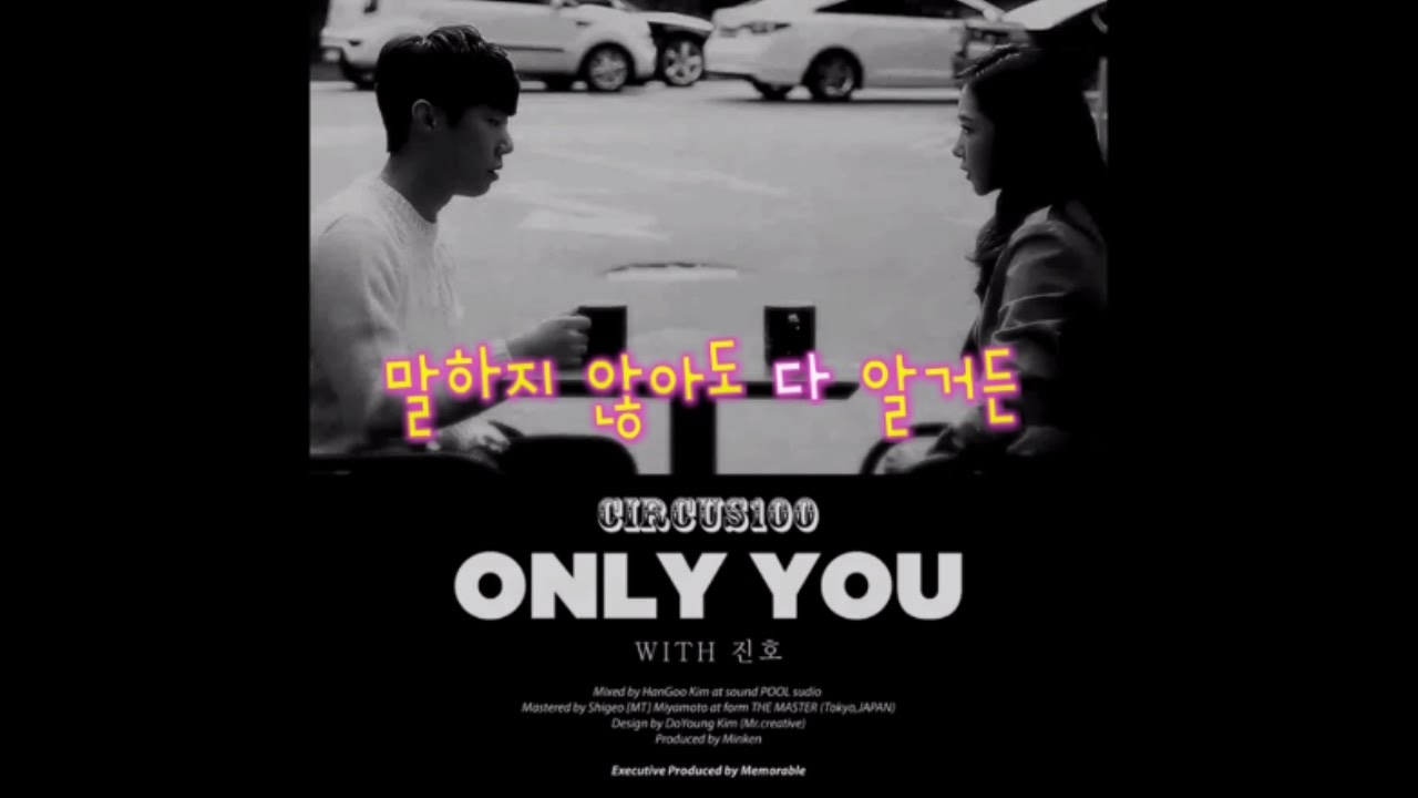 Watch Only You Feat.진호_가사 Han Sub_온리유(이별발라드)with Circus100. Minken.kpop on YouTube Watch Only You Feat.진호_가사 Han Sub_온리유(이별발라드)with Circus100. Minken.kpop on YouTube