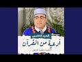 صلي على رسول الله حالتي