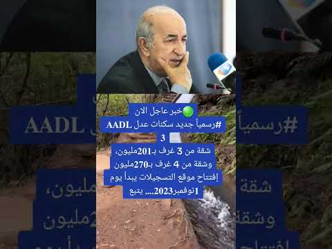 عاجل فتح تسجيلات عدل 3