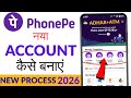 Phone pe account kaise banaye|How to open phone pe account|Phone pe kaise chalu kare 2026 me ✅
