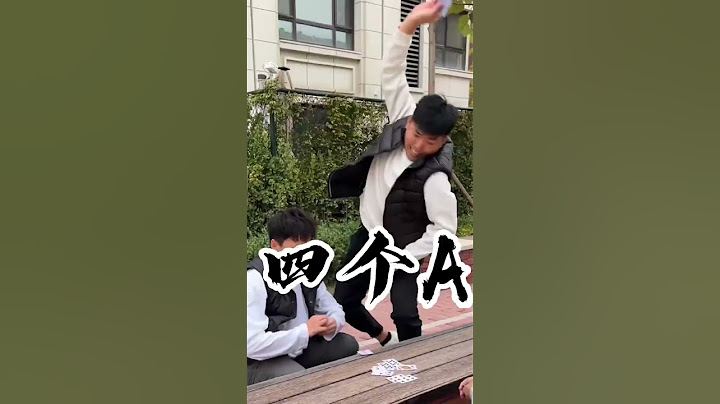 峻宁峻宁：打牌必须打出气势！#Shorts