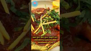 डबल धुंगार वाला धुरंधर लहसुनी मटन UDAIPUR DOUBLE DHUNGÀR DHURANDHAR MUTTON #vbrasoi #virtualbanjara