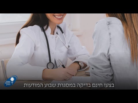 שלום, כאן עור: גילוי מוקדם של סרטן העור