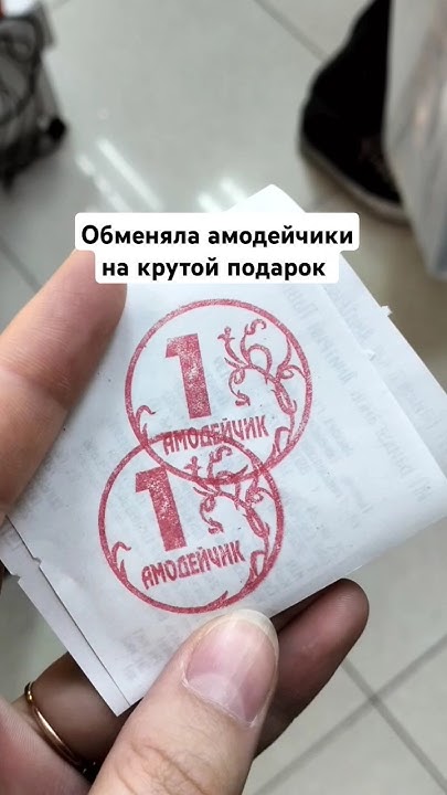 Распаковка подарка из Амодея | #shorts #аниме #новое - YouTube