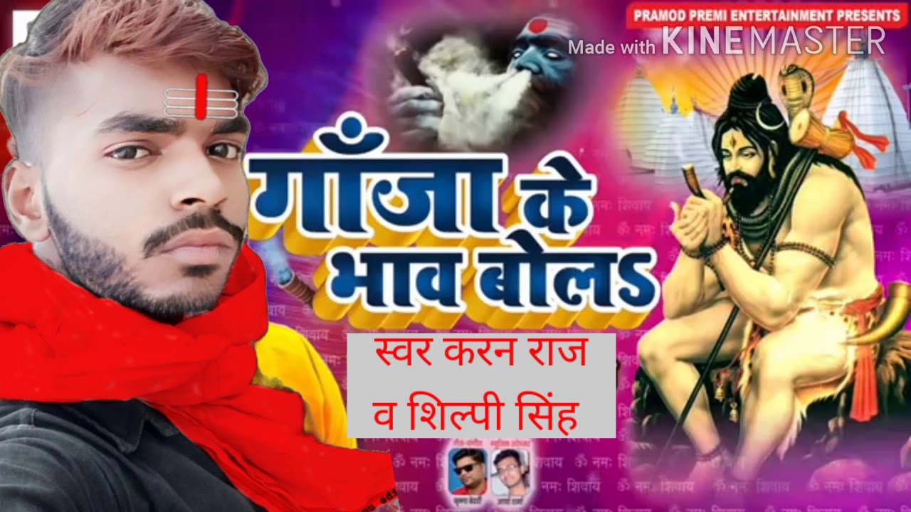 Karan BSF 🌹 bhojpuri song Bihar masti गंजा के भाव बोल‌ YouTube