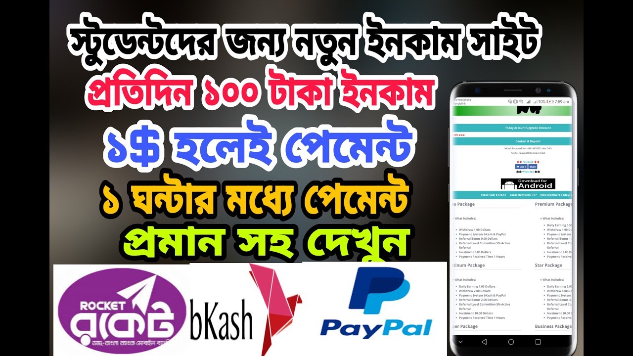 Real websites that pay you Real websites that pay you