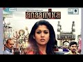 Anaamika (2014) – Nayanthara: adaptation of Kahaani (2012) Full Movie | South Indian Thriller Movie