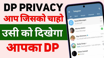 Telegram DP Privacy Setting | Aap jisko chahoge vahi log payega | How to Hide Telegram Profile pic