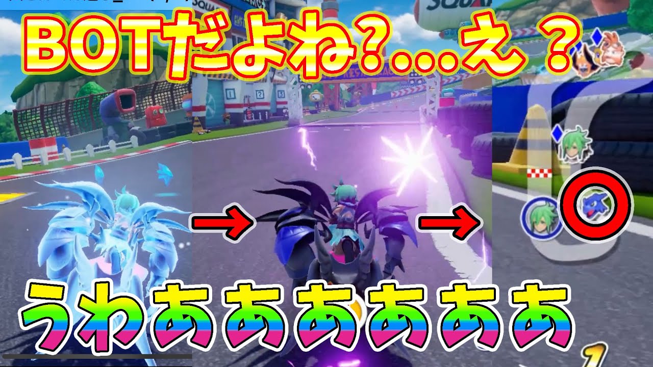 【チョコボGP】これBOTだよね...？中身いないよね？...え？うわああああああああ【Chocobo GP】 - YouTube