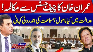 Conversation Between Imran Khan & Chief Justice | Imp Development |Suno Habib Akram Kay Sath|EP 342