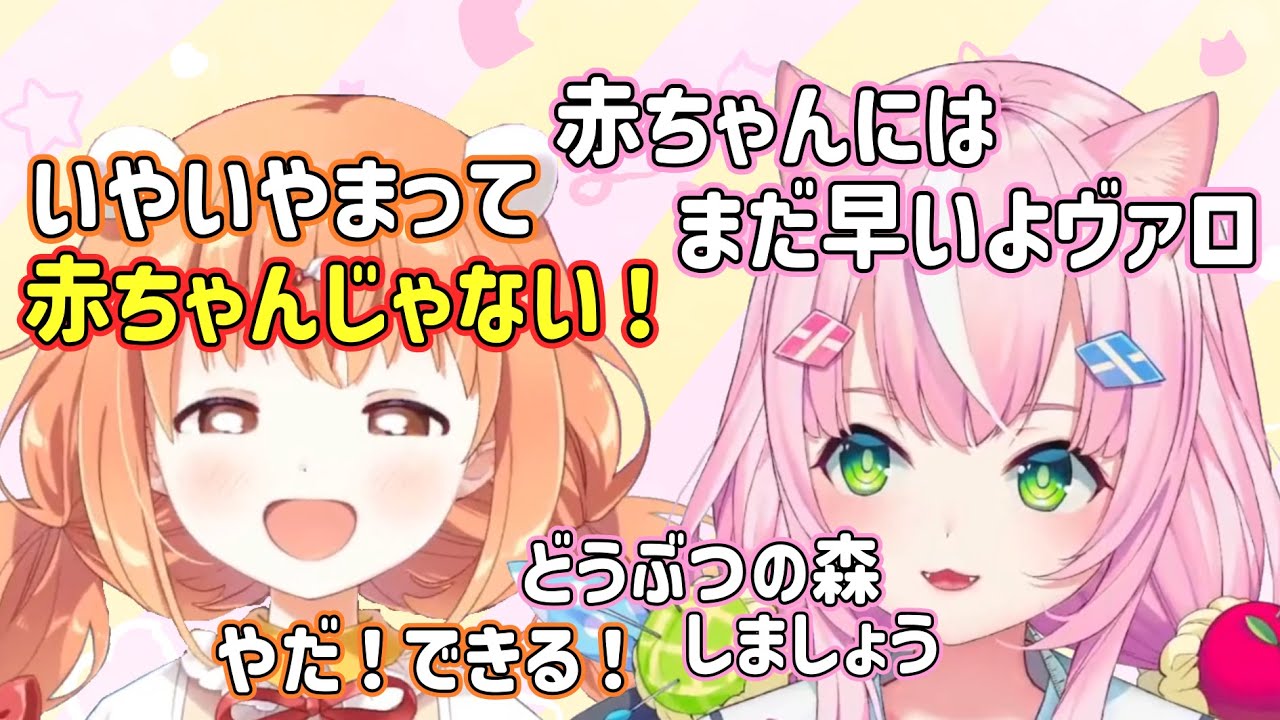 たまちゃんを赤ちゃん扱いする魔王様【ヤンナリ/雲母たまこ/にじさんじ切り抜き】