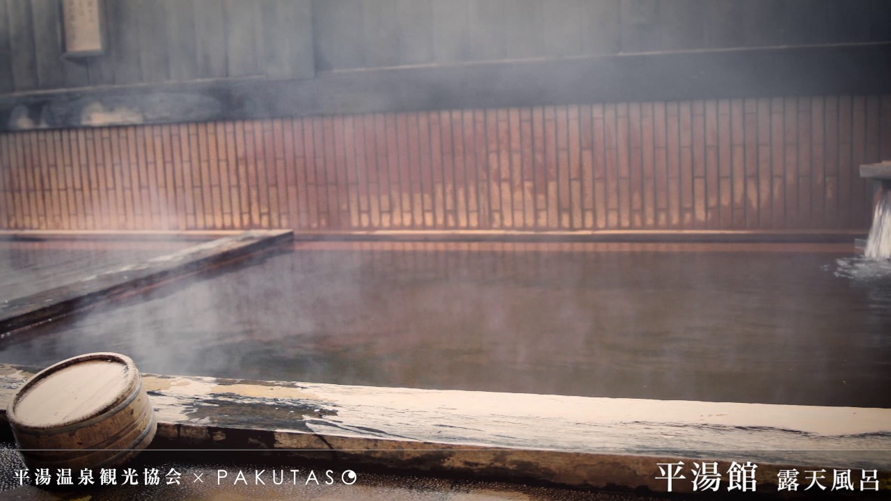平湯館の露天風呂 平湯温泉 山岳温泉郷 Youtube