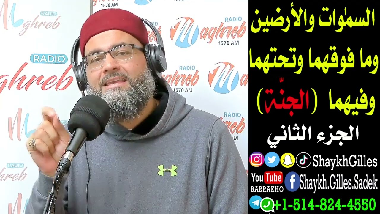 السموات والأرضين وما فوقهما وتحتهما وفيهما (الجنة) - الجزء الثاني