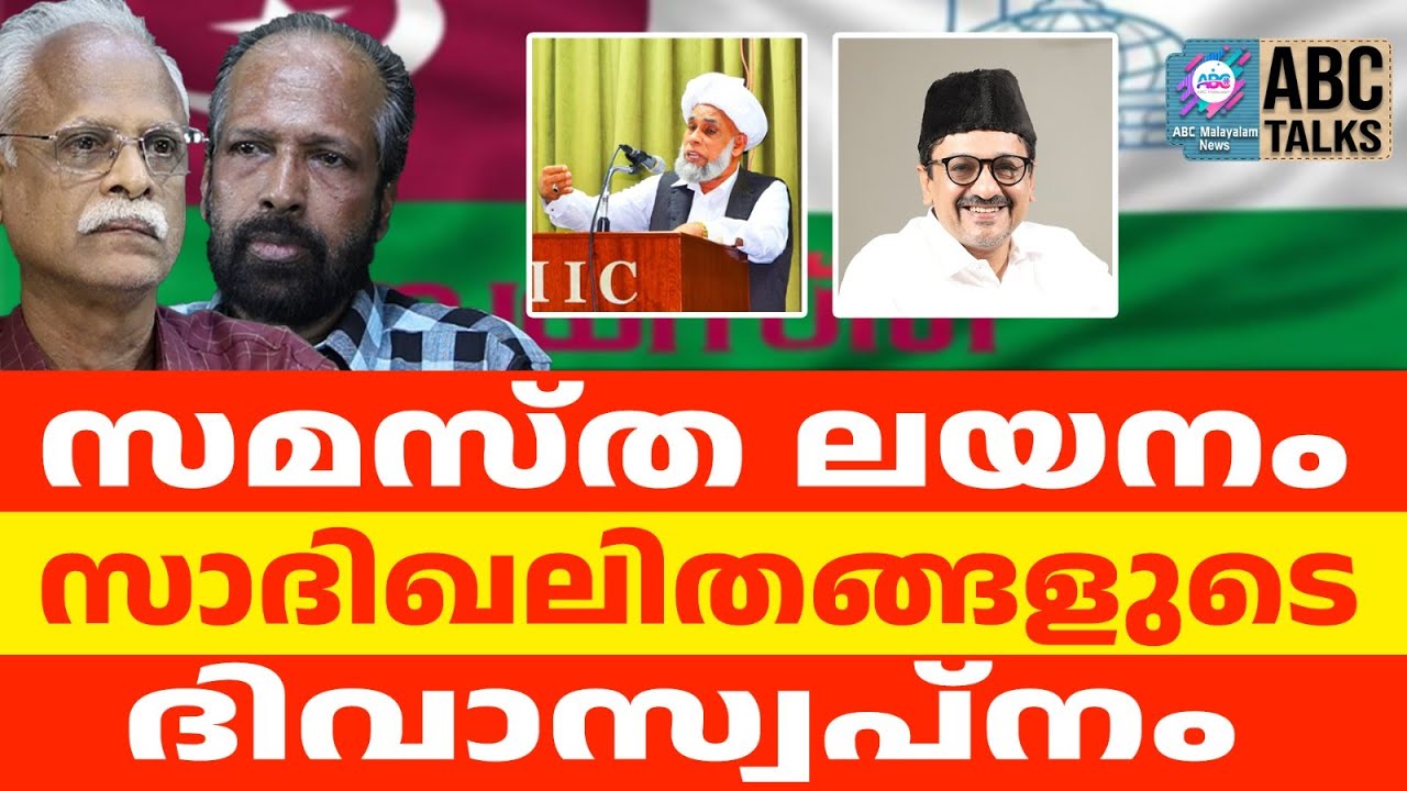 «Самаста» на пути к разделению на 100 пунктов | ABC TALKS |