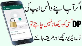 Whatsapp DP Secret Trick For Girls || Hide Your Whatsapp DP From Any Person screenshot 5