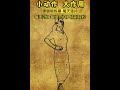 Waist and leg exercises, two groups a day, each group for 1... #Shorts #healthhealingwellness