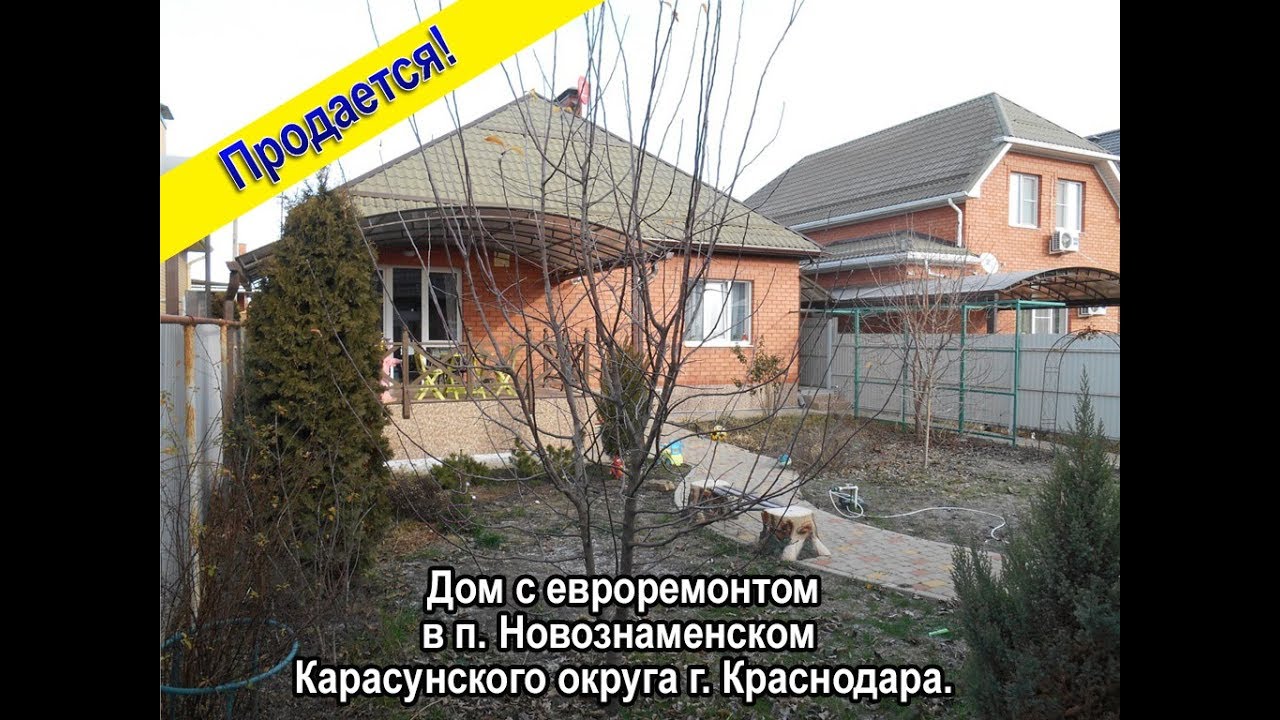 купить готовый дом в п. Новознеменский за 8 600 000 руб. готовый дом в ...