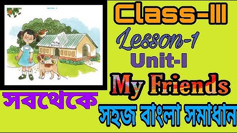 My Friends Class 3 Lesson-1 Class-III Lesson-1 Unit-I My Friends