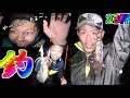 【瀬戸内を釣る】秘密の場所公開!イカに愛された男達!エギングで23杯!Fishing 釣り