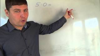 Математика 3 класс. 27 сентября. Умножение на 1 и на 0 Математика 3 класс. 27 сентября. Умножение на 1 и на 0