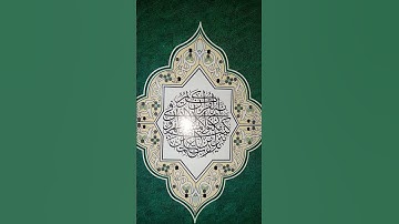 سوره الكافرون #اكسبلور #المصحف #القران $$$
