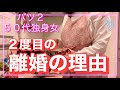 50代一人暮らし[バイバイ離婚]イカともやしのバター醤油