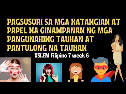 Video: Ano Ang Isang Kumplikadong Tauhan